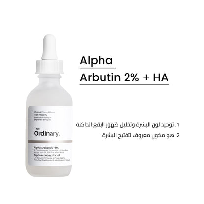 The Ordinary Alpha Arbutin 2 - HA Jasmine Beauty