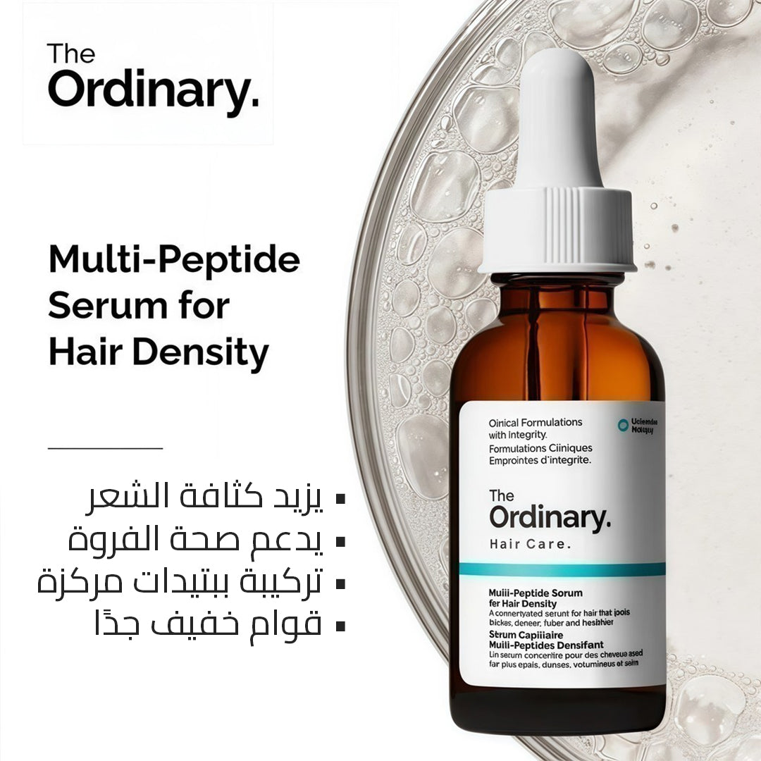 The Ordinary ( Buy 1 Get 1 Free ) Offer Rose Cosmetics
