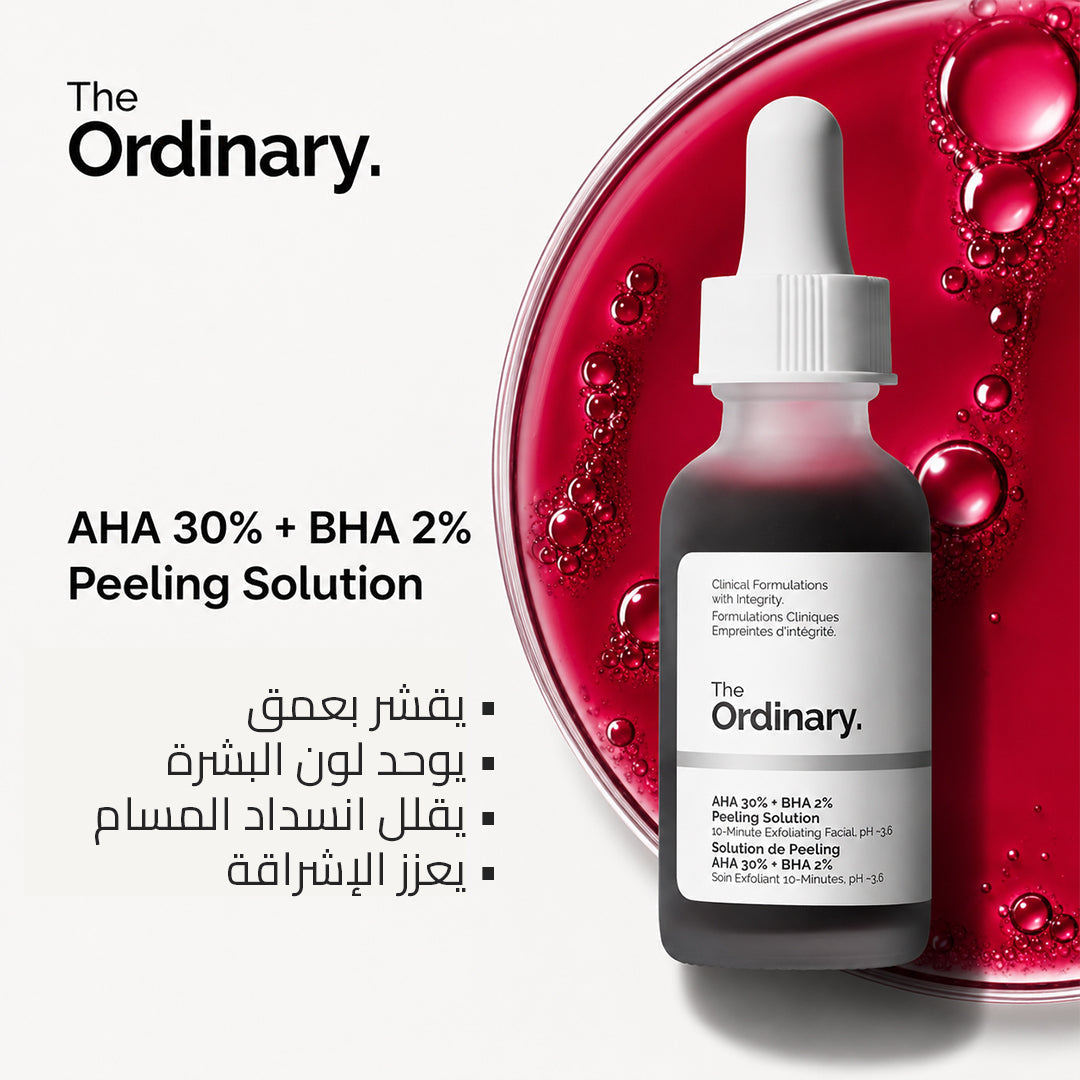 The Ordinary ( Buy 1 Get 1 Free ) Offer Rose Cosmetics