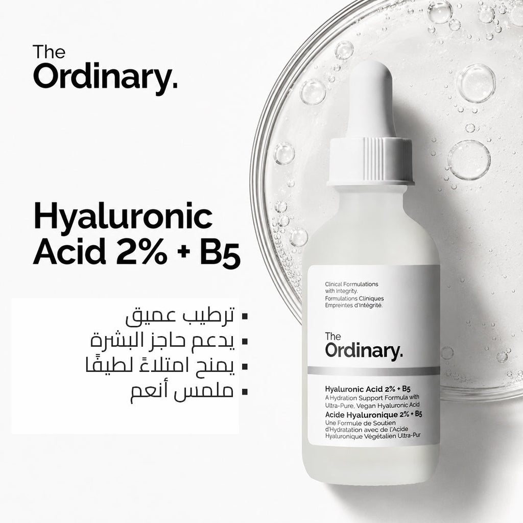 The Ordinary ( Buy 1 Get 1 Free ) Offer Rose Cosmetics