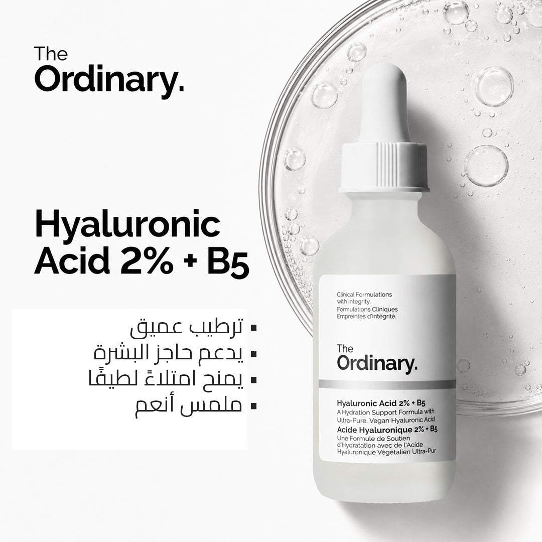 The Ordinary ( Buy 1 Get 1 Free ) Offer Rose Cosmetics
