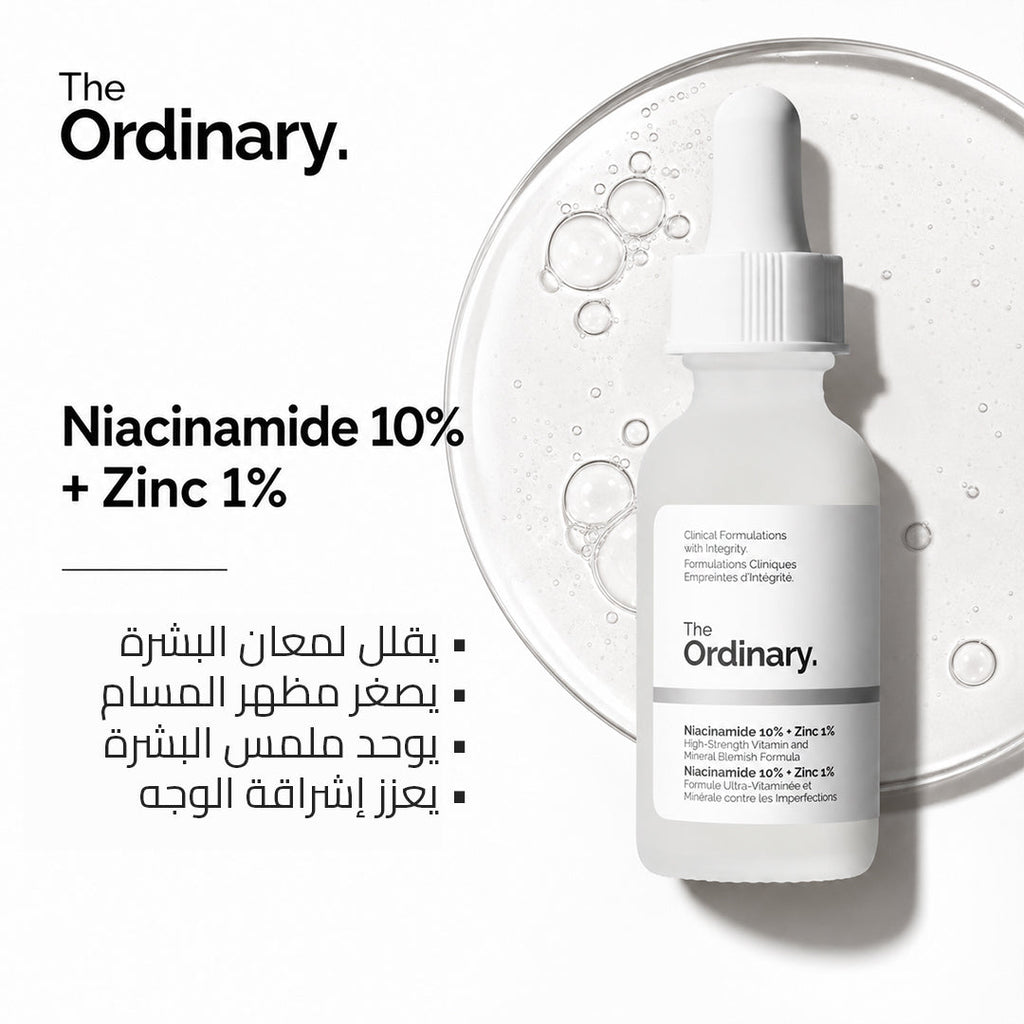 The Ordinary ( Buy 1 Get 1 Free ) Offer Rose Cosmetics
