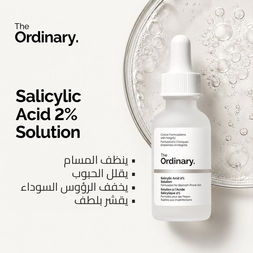 The Ordinary ( Buy 1 Get 1 Free ) Offer Rose Cosmetics