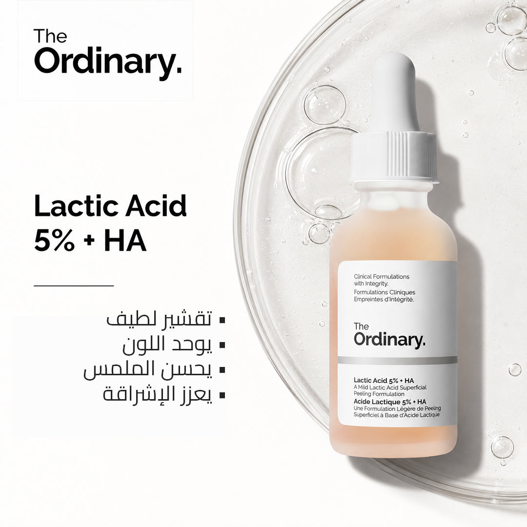 The Ordinary ( Buy 1 Get 1 Free ) Offer Rose Cosmetics