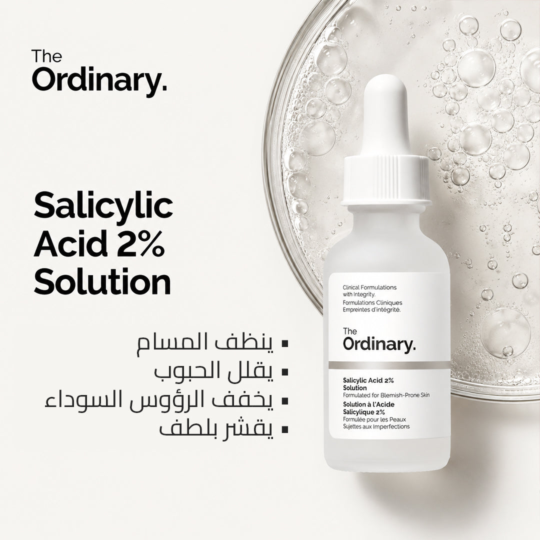 The Ordinary ( Buy 1 Get 1 Free ) Offer Rose Cosmetics