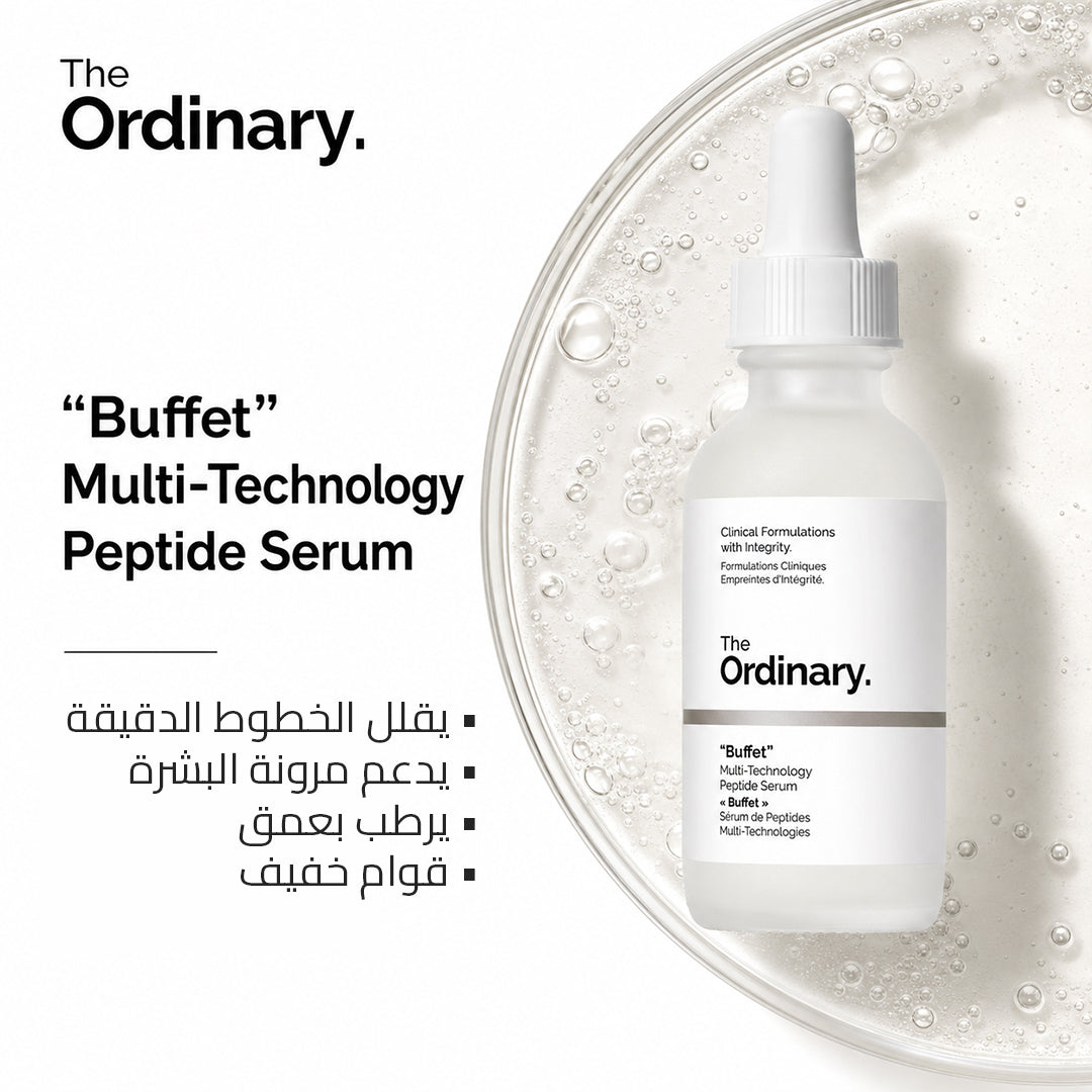 The Ordinary ( Buy 1 Get 1 Free ) Offer Rose Cosmetics